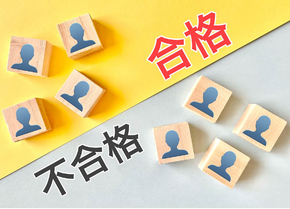 英検上位級の取得が受験の合否を分ける！