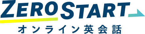ZERO STARTオンライン英会話